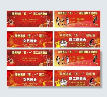 五一背景图片 五一背景图片