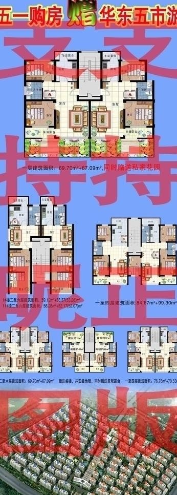 山东龙口海景房简介图片psd模版下载