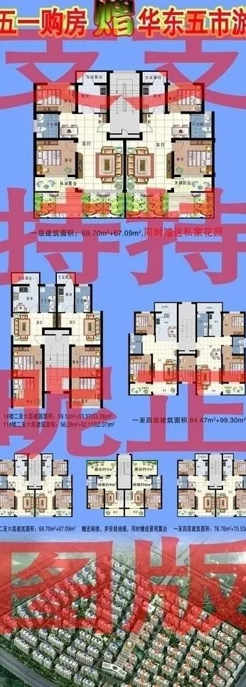 山东龙口海景房简介图片psd模版下载