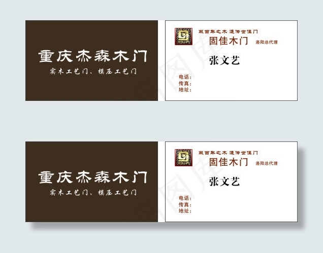 固佳木门名片cdr矢量模版下载