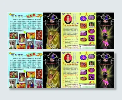 舞蹈培训中心宣传单
