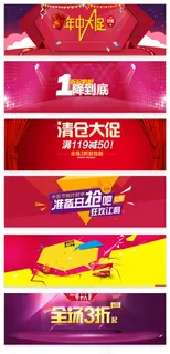 淘宝扁平简约风红色促销轮播背景