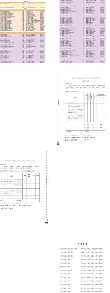 安全与节能 驾驶读本 p174 尾...ai矢量模版下载