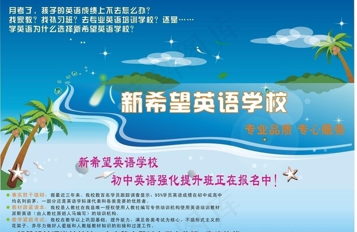 学校图片cdr矢量模版下载