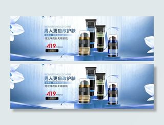 淘宝天猫化妆品宣传海报banner