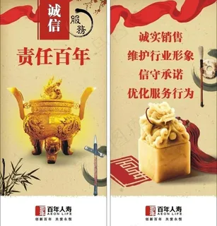 诚信服务展架图片