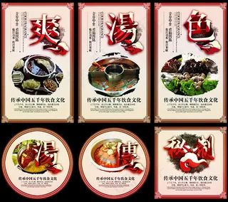 中国美食海报