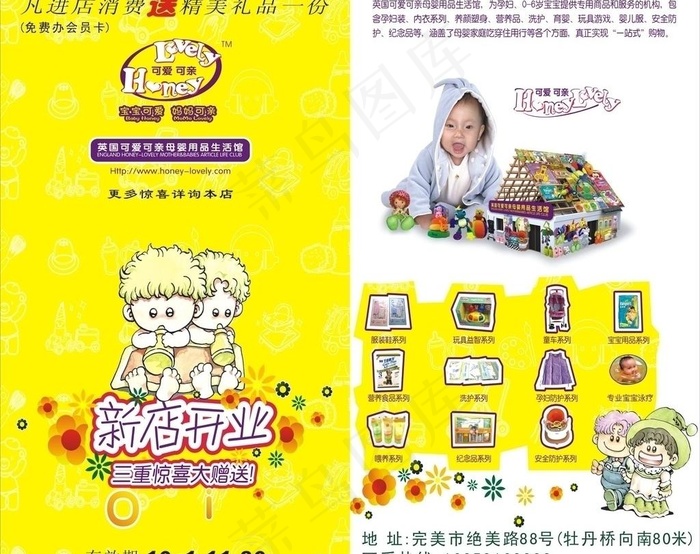 可爱可亲图片(216X154)cdr矢量模版下载
