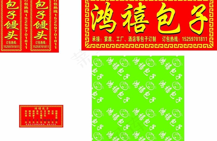 包子图片cdr矢量模版下载