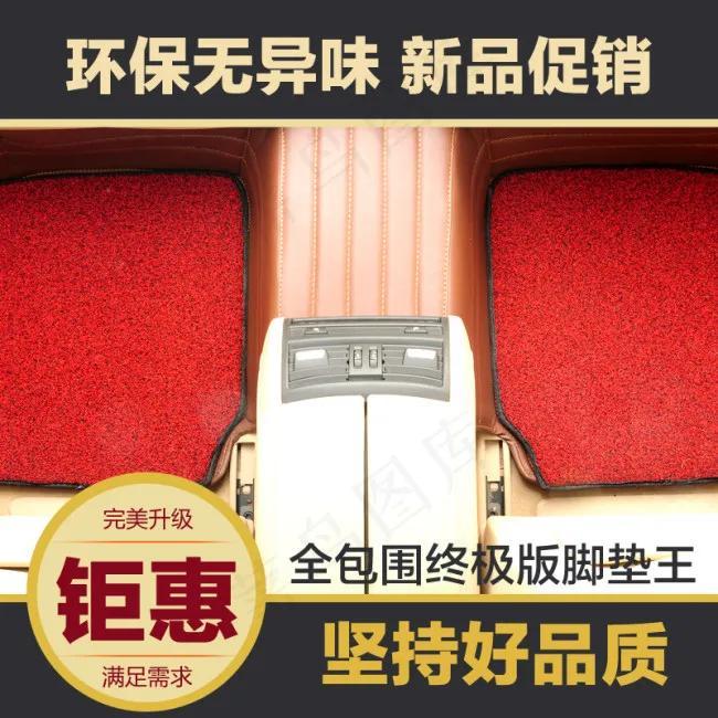 汽车脚垫