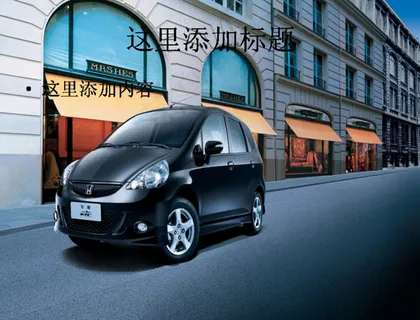 本田轿车豪华轿车_现代科技_图片...