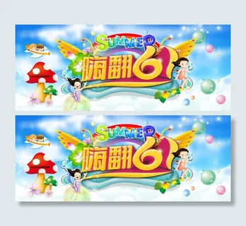 嗨翻61 嗨翻61