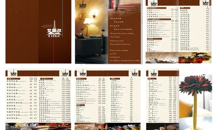 艾菲尔咖啡图片(260X300)cdr矢量模版下载