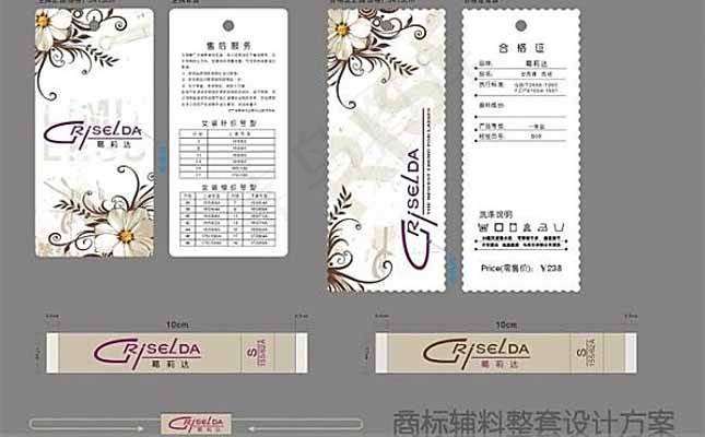 花纹服装吊牌图片cdr矢量模版下载