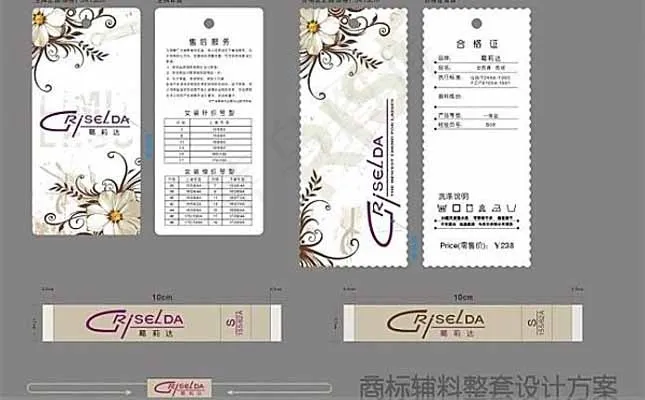 花纹服装吊牌图片cdr矢量模版下载