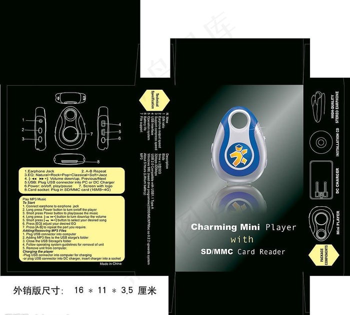 可乐外销版mp3包装盒图片ai矢量模版下载