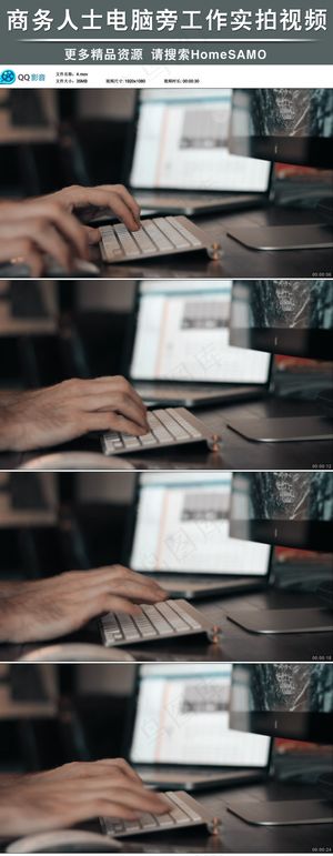 商务人士电脑旁工作实拍视频素材