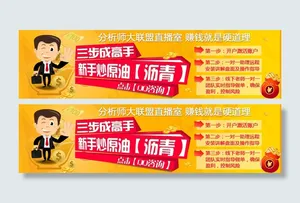 新手玩原油