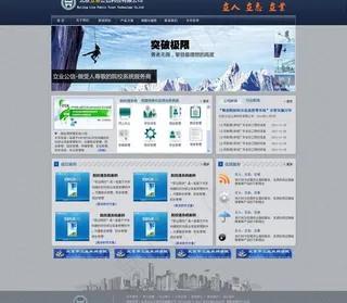 it企业网站主页模版psd图片