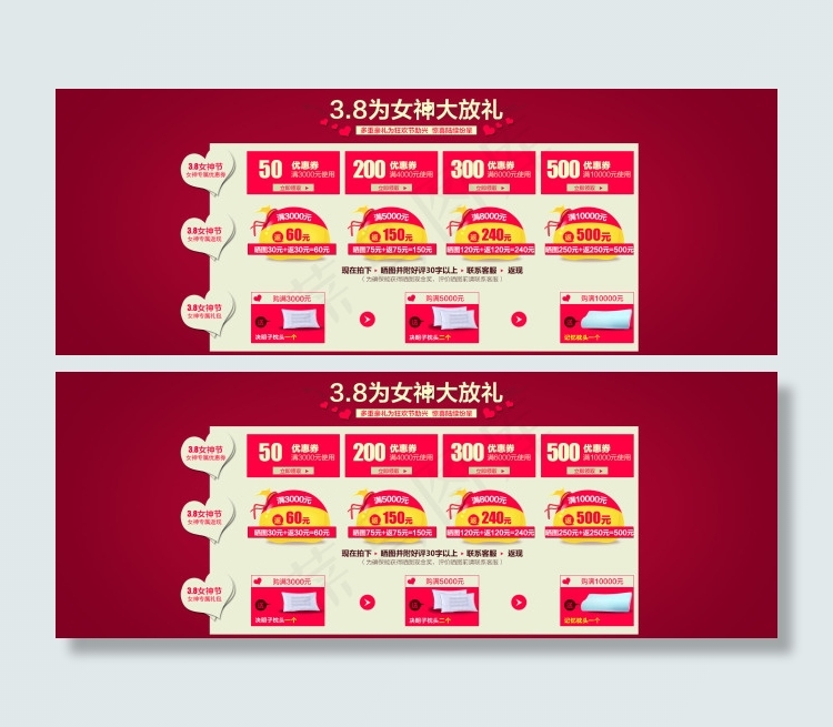 天猫家具类目3.8女神节优惠信息