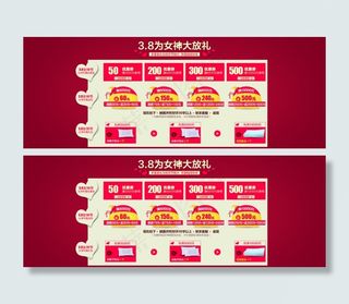 天猫家具类目3.8女神节优惠信息