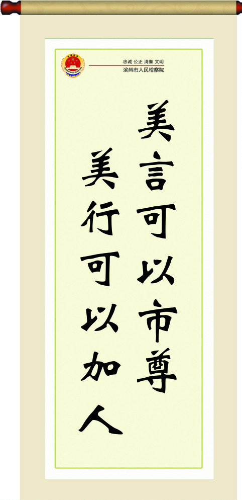 检察院展板图片psd模版下载
