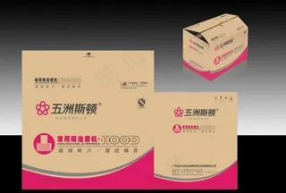 吸油烟机简包图片