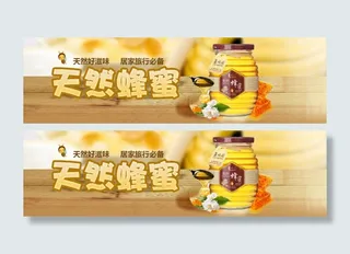 淘宝蜂蜜首页海报设计