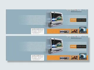 企业目录封面图片