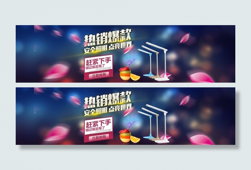 灯具海报bannerpsd模版下载