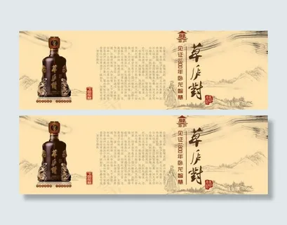 卧龙玉液草庐对酒图片