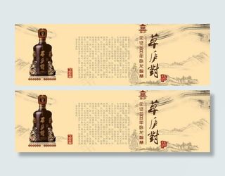 卧龙玉液草庐对酒图片