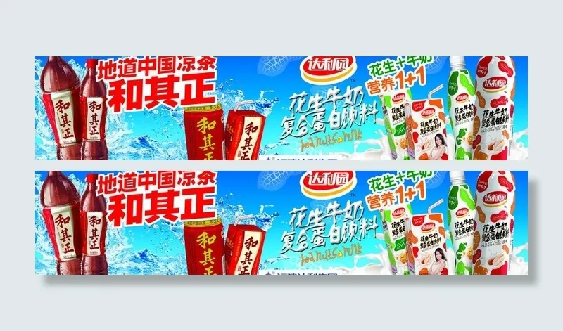 达利园图片(6780X1819(DPI:35))psd模版下载