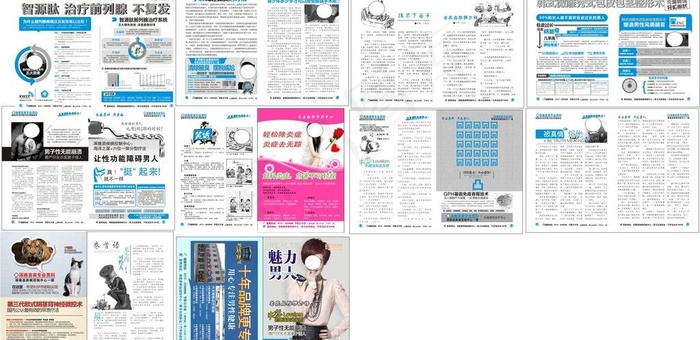 医疗杂志图片cdr矢量模版下载