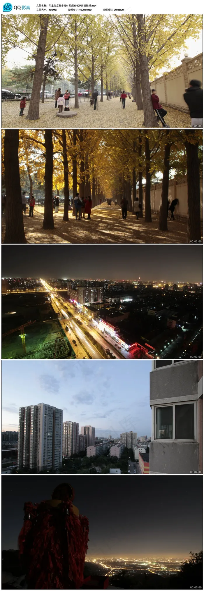 印象北京都市延时拍摄1080P高清...