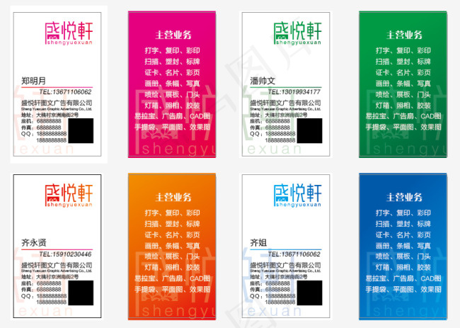 图文四色名片ai矢量模版下载