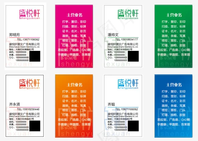 图文四色名片ai矢量模版下载