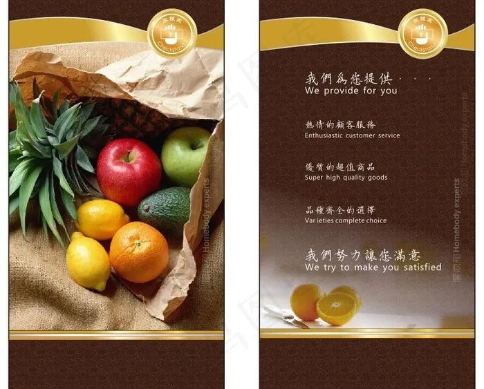 收银台 公共区域包柱图片cdr矢量模版下载