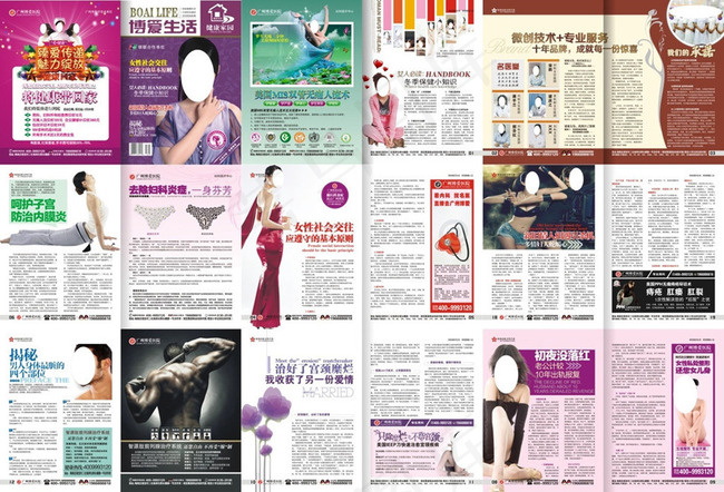 综合医疗广告宣传杂志设计矢量素材(426X291)cdr矢量模版下载