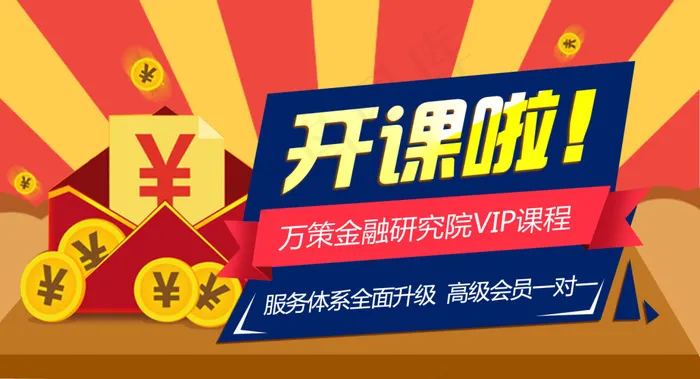 直播间宣传版头广告图psd模版下载
