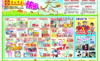 青龙商厦 dm单图片