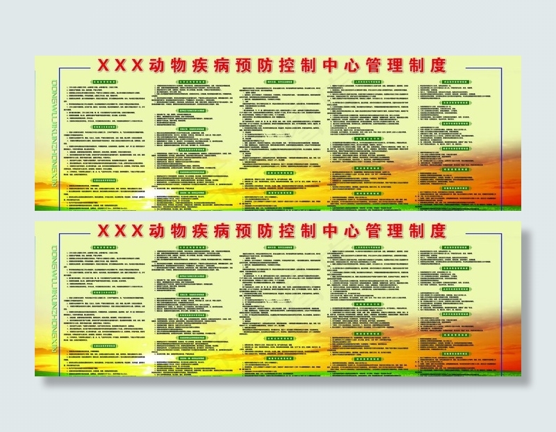 管理制度展板图片