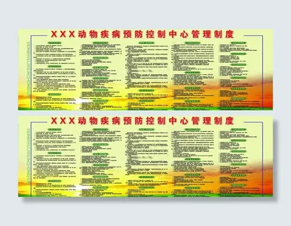 管理制度展板图片