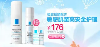 化妆品 理肤泉 护肤