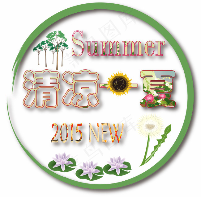 2015夏季淘宝网店装修素材ai矢量模版下载