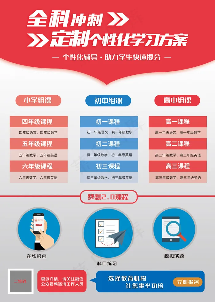 2017卡通创意暑假辅导班招生宣传...