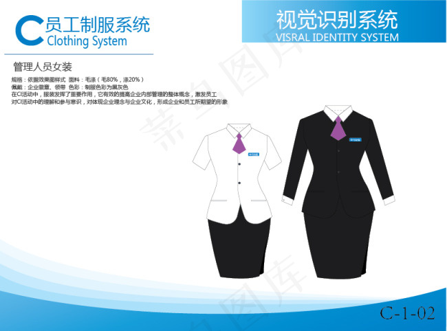 VI服装ai矢量模版下载