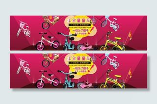 淘宝全屏海报图片