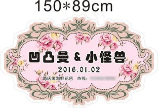 婚庆牌