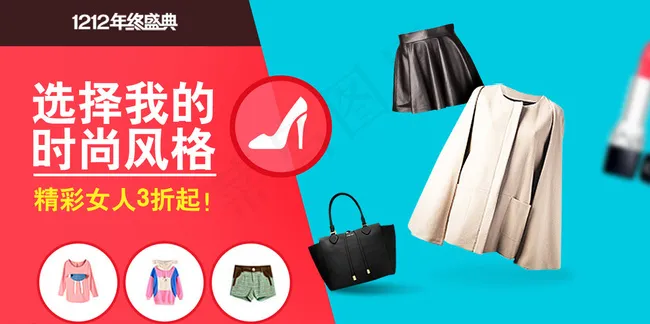 天猫 服装 全屏图图片psd模版下载